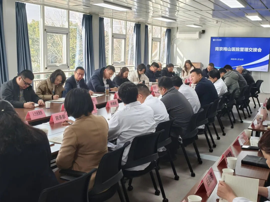 梅山医院融入welcometo欢迎光临必发集团药业各人庭.png 梅山医院融入welcometo欢迎光临必发集团药业各人庭.png